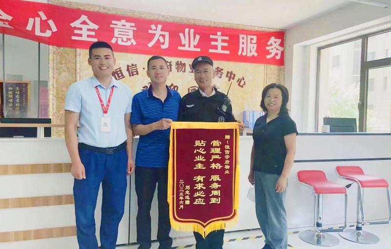 親情物業(yè)，危難時(shí)刻顯身手
